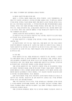 세법4D) 부동산을 소유한 회사의 주식을 50% 초과하여 보유한 주주가 그 주식을 매도하면 취득세를 물린다는 조항을 지방세법이 두고 있는데 취득세를 물릴 수 있는가0k-4