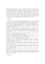 소선지서 레포트-2