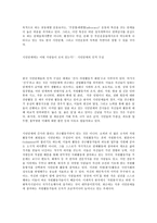NGO 레포트-2