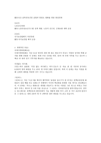 NGO 레포트-5