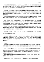 유럽여행계획서-10
