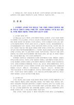세법4A) 소득세법이 소득세의 부과대상으로 다른사람과 거래에서 현저하게 저렴한가격으로 상품이나 용역을 구매한 경우  발생하는 이익있다면 세법내용에 어떠한문제가 있는가0k-2