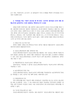 세법4A) 소득세법이 소득세의 부과대상으로 다른사람과 거래에서 현저하게 저렴한가격으로 상품이나 용역을 구매한 경우  발생하는 이익있다면 세법내용에 어떠한문제가 있는가0k-5