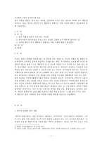 [방통대 2017-2]엄마 역할을 하면서 겪게 되는 어려움, 엄마에게 가지고 있는 과도한 기대와 요구 때문에 일어나는 일들, 아이와 엄마가 모두 행복하기 위해서는 어떤 사회적 변화가 필요한지에 대해 서-1