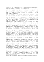 [방통대 2017-2]엄마 역할을 하면서 겪게 되는 어려움, 엄마에게 가지고 있는 과도한 기대와 요구 때문에 일어나는 일들, 아이와 엄마가 모두 행복하기 위해서는 어떤 사회적 변화가 필요한지에 대해 서-2