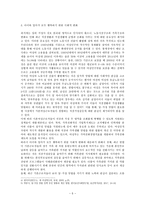 [방통대 2017-2]엄마 역할을 하면서 겪게 되는 어려움, 엄마에게 가지고 있는 과도한 기대와 요구 때문에 일어나는 일들, 아이와 엄마가 모두 행복하기 위해서는 어떤 사회적 변화가 필요한지에 대해 서-5