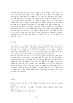 [방통대 2017-2]엄마 역할을 하면서 겪게 되는 어려움, 엄마에게 가지고 있는 과도한 기대와 요구 때문에 일어나는 일들, 아이와 엄마가 모두 행복하기 위해서는 어떤 사회적 변화가 필요한지에 대해 서-6