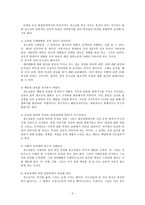 [청소년심리 공통]자아정체감의 정의, 청소년기 자아정체감 형성의 중요성, 자신이 청소년기에 겪었던 자아정체감과 관련된 갈등이나 경험 및 대처와 적응방식에 대한 논의-2