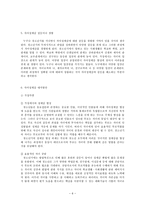 [청소년심리 공통]자아정체감의 정의, 청소년기 자아정체감 형성의 중요성, 자신이 청소년기에 겪었던 자아정체감과 관련된 갈등이나 경험 및 대처와 적응방식에 대한 논의-6