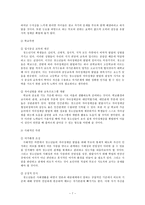 [청소년심리 공통]자아정체감의 정의, 청소년기 자아정체감 형성의 중요성, 자신이 청소년기에 겪었던 자아정체감과 관련된 갈등이나 경험 및 대처와 적응방식에 대한 논의-7