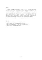 [청소년심리 공통]자아정체감의 정의, 청소년기 자아정체감 형성의 중요성, 자신이 청소년기에 겪었던 자아정체감과 관련된 갈등이나 경험 및 대처와 적응방식에 대한 논의-9