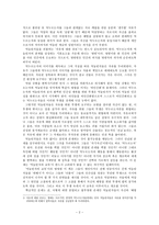 [방통대 2017-2]다음에 제시한 도서를 읽고 양식에 맞추어 보고서를 제출하시오.  (페다고지)-2