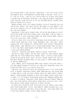 [방통대 2017-2]다음에 제시한 도서를 읽고 양식에 맞추어 보고서를 제출하시오.  (페다고지)-3