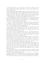 [방통대 2017-2]다음에 제시한 도서를 읽고 양식에 맞추어 보고서를 제출하시오.  (페다고지)-4