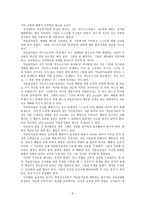 [방통대 2017-2]다음에 제시한 도서를 읽고 양식에 맞추어 보고서를 제출하시오.  (페다고지)-5