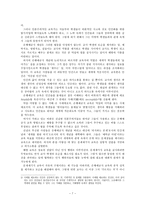 [방통대 2017-2]다음에 제시한 도서를 읽고 양식에 맞추어 보고서를 제출하시오.  (페다고지)-7