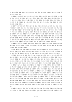 [방통대 2017-2]다음에 제시한 도서를 읽고 양식에 맞추어 보고서를 제출하시오.  (페다고지)-8