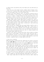 [방통대 2017-2]다음에 제시한 도서를 읽고 양식에 맞추어 보고서를 제출하시오.  (페다고지)-9