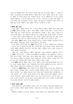 [방통대 2017-2]다음에 제시한 도서를 읽고 양식에 맞추어 보고서를 제출하시오.  (페다고지)-10