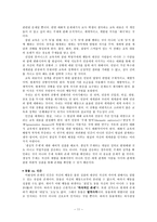 [방통대 2017-2]다음에 제시한 도서를 읽고 양식에 맞추어 보고서를 제출하시오.  (페다고지)-11