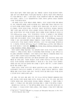 [방통대 2017-2]다음에 제시한 도서를 읽고 양식에 맞추어 보고서를 제출하시오.  (페다고지)-12