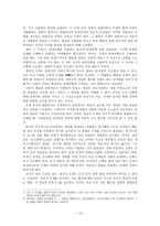 [방통대 2017-2]다음에 제시한 도서를 읽고 양식에 맞추어 보고서를 제출하시오.  (페다고지)-13