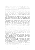 [방통대 2017-2]다음에 제시한 도서를 읽고 양식에 맞추어 보고서를 제출하시오.  (페다고지)-14