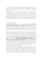 [방통대 2017-2]다음에 제시한 도서를 읽고 양식에 맞추어 보고서를 제출하시오.  (페다고지)-17