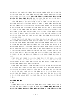 [방통대 2017-2]다음에 제시한 도서를 읽고 양식에 맞추어 보고서를 제출하시오.  (페다고지)-18