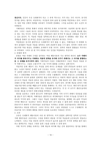 [방통대 2017-2]다음에 제시한 도서를 읽고 양식에 맞추어 보고서를 제출하시오.  (페다고지)-19