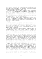 [방통대 2017-2]다음에 제시한 도서를 읽고 양식에 맞추어 보고서를 제출하시오.  (페다고지)-20