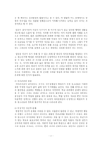 자아정체감이란 무엇이며, 왜 청소년기에 자아정체감의 형성이 중요한지 설명하고, 자신이 청소년기에 겪었던 자아정체감과 관련된 갈등이나 경험을 예로 들어 어떻게 자신이 그 갈등에 대처-2