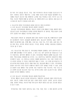 자아정체감이란 무엇이며, 왜 청소년기에 자아정체감의 형성이 중요한지 설명하고, 자신이 청소년기에 겪었던 자아정체감과 관련된 갈등이나 경험을 예로 들어 어떻게 자신이 그 갈등에 대처-3