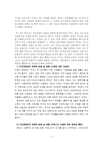 자아정체감이란 무엇이며, 왜 청소년기에 자아정체감의 형성이 중요한지 설명하고, 자신이 청소년기에 겪었던 자아정체감과 관련된 갈등이나 경험을 예로 들어 어떻게 자신이 그 갈등에 대처-4