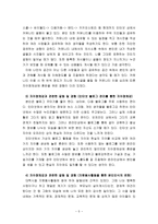 자아정체감이란 무엇이며, 왜 청소년기에 자아정체감의 형성이 중요한지 설명하고, 자신이 청소년기에 겪었던 자아정체감과 관련된 갈등이나 경험을 예로 들어 어떻게 자신이 그 갈등에 대처-5