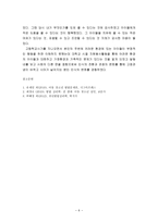 자아정체감이란 무엇이며, 왜 청소년기에 자아정체감의 형성이 중요한지 설명하고, 자신이 청소년기에 겪었던 자아정체감과 관련된 갈등이나 경험을 예로 들어 어떻게 자신이 그 갈등에 대처-6