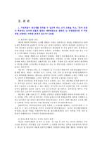 세법4C) 지방세법이 재산세를 중과할 근거 조항을 두고, 중과 조항이 적용되는 토지와 건물의 범위는 대통령령으로 정한다 규정하였다면 어떠한 문제가 있는가0k-2