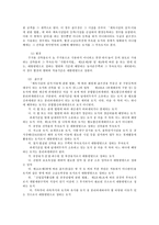 세법4C) 지방세법이 재산세를 중과할 근거 조항을 두고, 중과 조항이 적용되는 토지와 건물의 범위는 대통령령으로 정한다 규정하였다면 어떠한 문제가 있는가0k-3
