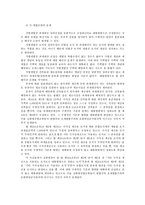 세법4C) 지방세법이 재산세를 중과할 근거 조항을 두고, 중과 조항이 적용되는 토지와 건물의 범위는 대통령령으로 정한다 규정하였다면 어떠한 문제가 있는가0k-4