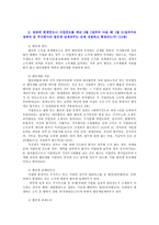 세법4C) 지방세법이 재산세를 중과할 근거 조항을 두고, 중과 조항이 적용되는 토지와 건물의 범위는 대통령령으로 정한다 규정하였다면 어떠한 문제가 있는가0k-5