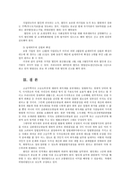 세법4C) 지방세법이 재산세를 중과할 근거 조항을 두고, 중과 조항이 적용되는 토지와 건물의 범위는 대통령령으로 정한다 규정하였다면 어떠한 문제가 있는가0k-6