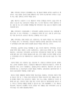 (유아교육기관운영관리 D형) 영유아교육기관과 지역사회 연계에 대해 서술하시오-5