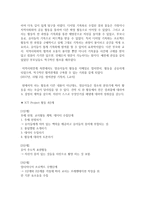 (유아교육기관운영관리 D형) 영유아교육기관과 지역사회 연계에 대해 서술하시오-14