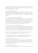 (유아교육기관운영관리 D형) 영유아교육기관과 지역사회 연계에 대해 서술하시오-16