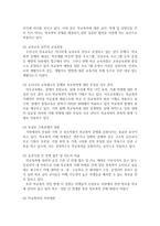 {{학교폭력예방및학생의이해 공통}} 1.학교폭력의 특성 및 원인과 결과에 대해 분석하고 서술... 2.국내?외 학교폭력 대처방안에 대해 조사하고 서술-4