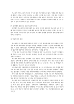 {{학교폭력예방및학생의이해 공통}} 1.학교폭력의 특성 및 원인과 결과에 대해 분석하고 서술... 2.국내?외 학교폭력 대처방안에 대해 조사하고 서술-5