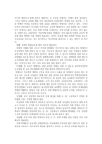 {{학교폭력예방및학생의이해 공통}} 1.학교폭력의 특성 및 원인과 결과에 대해 분석하고 서술... 2.국내?외 학교폭력 대처방안에 대해 조사하고 서술-8