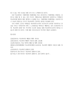 {{학교폭력예방및학생의이해 공통}} 1.학교폭력의 특성 및 원인과 결과에 대해 분석하고 서술... 2.국내?외 학교폭력 대처방안에 대해 조사하고 서술-10