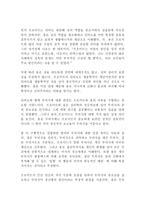 (방통대 생활과학 인간행동과사회환경3A) 프로이트 정신분석이론과 융의 분석심리학의 이론적 공통점과 차이점에 대하여 설명하시오!!!!!-2