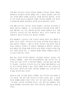 (방통대 생활과학 인간행동과사회환경3A) 프로이트 정신분석이론과 융의 분석심리학의 이론적 공통점과 차이점에 대하여 설명하시오!!!!!-3
